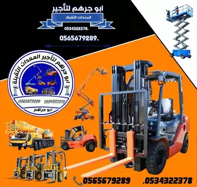  صورة 3 scissor lift for rent manlift for rent