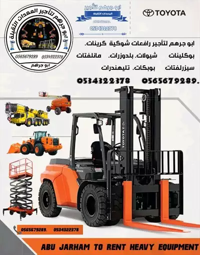  صورة 1 scissor lift for rent manlift for rent