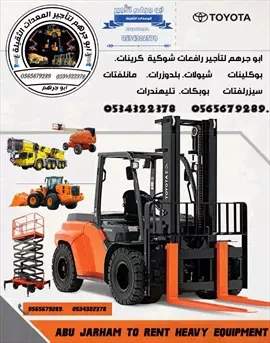 صورة - scissor lift for rent manlift for rent