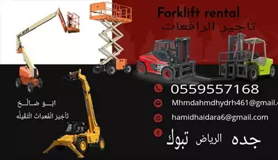  صورة 4 سيزرلفت للإيجار مان لفت للايجار رافعة شوكية للايجار معدات للايجار كرين إعلان 68754