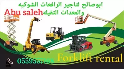  صورة 2 سيزرلفت للإيجار مان لفت للايجار رافعة شوكية للايجار معدات للايجار كرين إعلان 68754