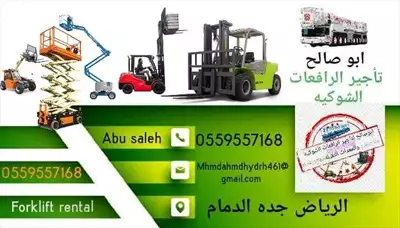  صورة 2 سيزرلفت للإيجار مان لفت للايجار رافعة شوكية للايجار معدات للايجار كرين إعلان 69879