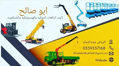  صورة 3 سيزرلفت للإيجار مان لفت للايجار رافعة شوكية للايجار معدات للايجار كرين إعلان 69879