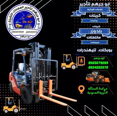  صورة 4 معدات ثقيلة للايجار بلدوزرات شيولات بوكلينات للايجار