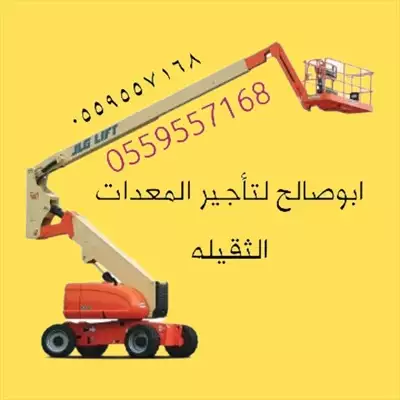  صورة 5 Man lift scissors lift for rent Manlift scissors lift for rent scissors lift rentals