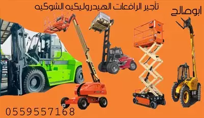  صورة 3 Man lift scissors lift for rent Manlift scissors lift for rent scissors lift rentals