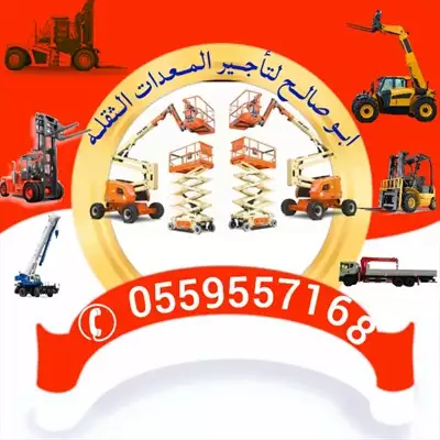  صورة 1 Man lift scissors lift for rent Manlift scissors lift for rent scissors lift rentals