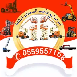 صورة - Man lift scissors lift for rent Manlift scissors lift for rent scissors lift rentals