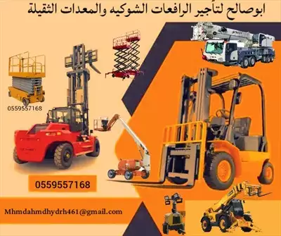  صورة 1 Manlift scissors lift for rent scissors lift rentals إعلان 65512