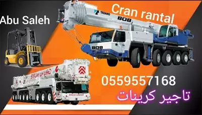  صورة 4 سيزر لفت للايجار مان لفت للايجار اليومي والشهري0559557168