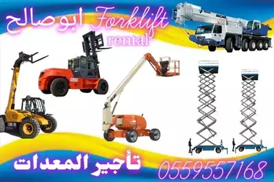  صورة 3 سيزر لفت للايجار مان لفت للايجار اليومي والشهري0559557168