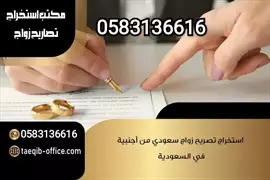 صورة - خدمات عامة تخليص معاملات التجنيس استخراج تصاريح زواج