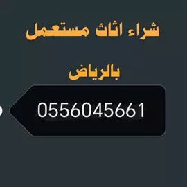 صورة - شراء مكيفات مستعمله حي الموسى 0556045661