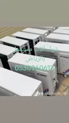 صورة - شراء أثاث مستعمل غرب الرياض إعلان 90509