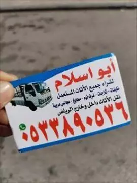 صورة - شراء مكيفات مستعمله حي النخيل ️0530609613️