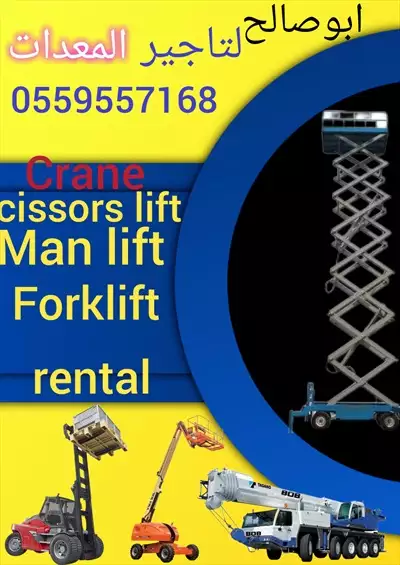  صورة 1 Man lift scissors lift for rent Manlift scissors lift for rent scissors lift rentals إعلان 35594