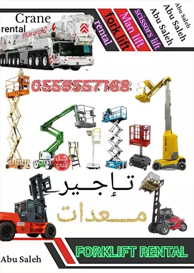  صورة 10 Man lift scissors lift for rent Manlift scissors lift for rent scissors lift rentals إعلان 35594