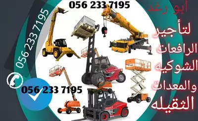  صورة 3 Man lift scissors lift for rent Manlift scissors lift for rent scissors lift rentals إعلان 35594