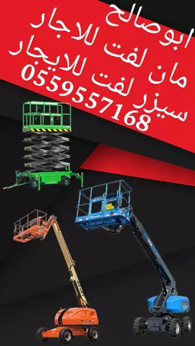  صورة 9 Man lift scissors lift for rent Manlift scissors lift for rent scissors lift rentals إعلان 35594