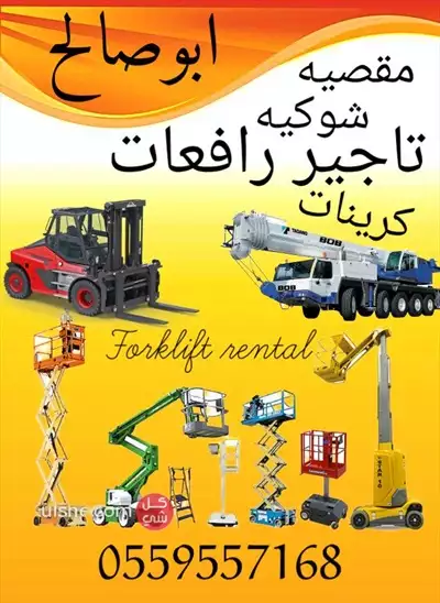  صورة 4 Man lift scissors lift for rent Manlift scissors lift for rent scissors lift rentals إعلان 35594