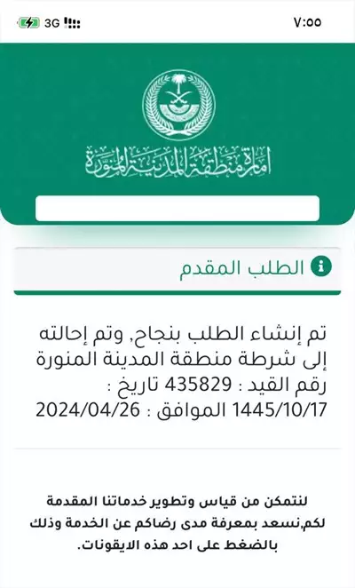  صورة 1 استخراج تصاريح زواج للسعوديين والسعوديات الراغبين الارتباط باجانب سواء داخل المملكة أو خارجها