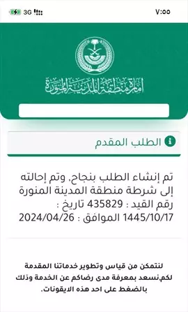 صورة - استخراج تصاريح زواج للسعوديين والسعوديات الراغبين الارتباط باجانب سواء داخل المملكة أو خارجها