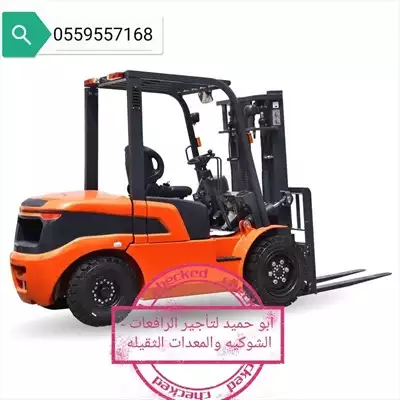  صورة 3 رتفعه شوكيه للايجار سيزر لفت للايجار مان لفت للايجار اليومي والشهري0559557168