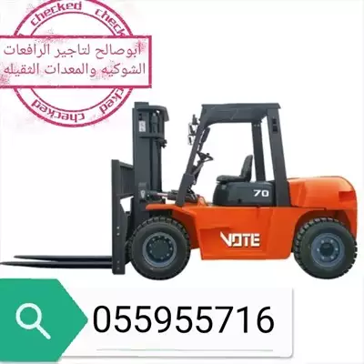  صورة 2 رتفعه شوكيه للايجار سيزر لفت للايجار مان لفت للايجار اليومي والشهري0559557168