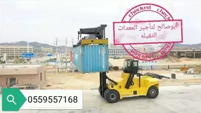  صورة 4 رتفعه شوكيه للايجار سيزر لفت للايجار مان لفت للايجار اليومي والشهري0559557168