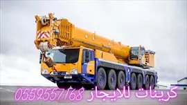 صورة - كرينات رافعات شوكيه فور كلفتات Forklift For