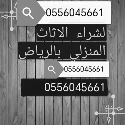  صورة 1 شراء مكيفات مستعمله حي العوالي 0556045661