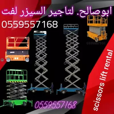  صورة 3 Manlift scissors lift for rent scissors lift rentals