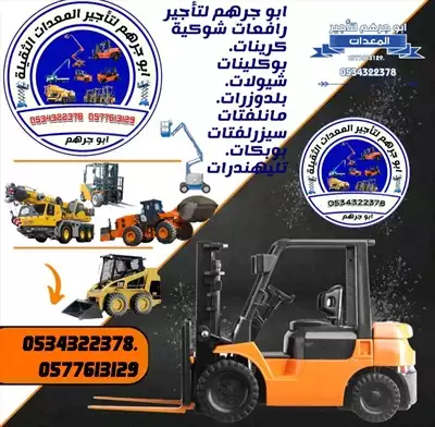  صورة 2 بوكلينات للايجار Excavators for rent