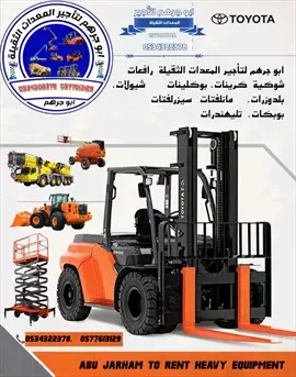 صورة - بوكلينات للايجار Excavators for rent