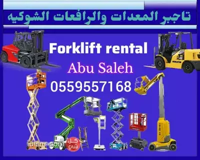  صورة 1 سيزر لفت للايجار مان لفت للايجار اليومي والشهري0559557168 إعلان 15659