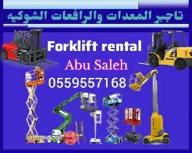 صورة - سيزر لفت للايجار مان لفت للايجار اليومي والشهري0559557168 إعلان 15659