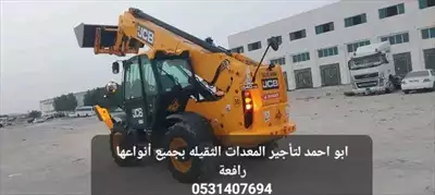  صورة 11 جسيبي Jcb رافعة تلسكوبية تليهندر فوركلفت للإيجار كرينات بوبكات تحمل تنزيل العمولات او البضائع