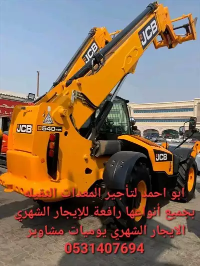  صورة 5 جسيبي Jcb رافعة تلسكوبية تليهندر فوركلفت للإيجار كرينات بوبكات تحمل تنزيل العمولات او البضائع