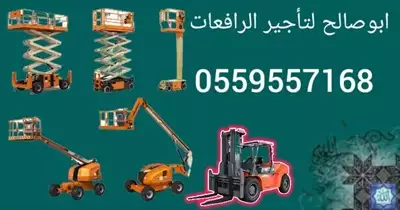  صورة 5 سيزر لفت للايجار مان لفت للايجار اليومي والشهري0559557168 إعلان 79382