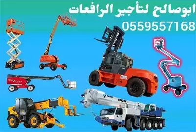  صورة 8 سيزر لفت للايجار مان لفت للايجار اليومي والشهري0559557168 إعلان 79382