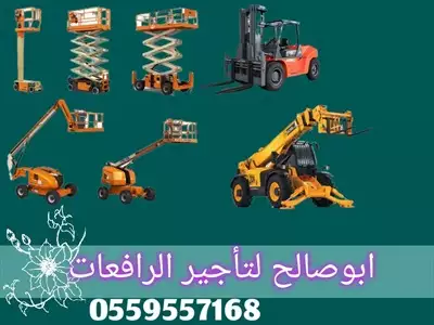  صورة 4 سيزر لفت للايجار مان لفت للايجار اليومي والشهري0559557168 إعلان 79382