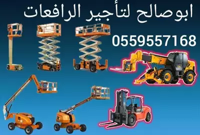  صورة 2 سيزر لفت للايجار مان لفت للايجار اليومي والشهري0559557168 إعلان 79382