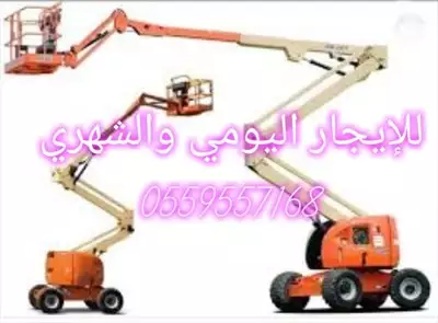  صورة 7 ايجار سيزر لفت مان لفت فوركلفت رافعات شوكية هيدروليكية تلسكوبيه 0559557168