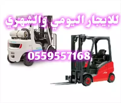  صورة 2 ايجار سيزر لفت مان لفت فوركلفت رافعات شوكية هيدروليكية تلسكوبيه 0559557168