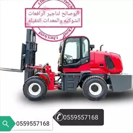 صورة - رافعات شوكية هيدروليكية تلسكوبيه للايجار في الرياض حي النرجس