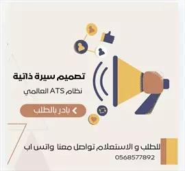 صورة - تصميم سيرة ذاتية