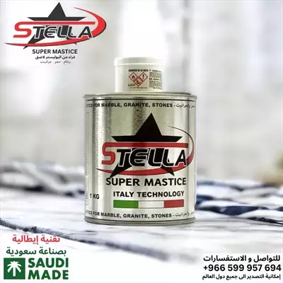  صورة 1 غراء من البوليستر ماركة STELLA