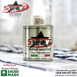 صورة - غراء من البوليستر ماركة STELLA