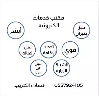  صورة 1 خدمات عامه إعلان 57050