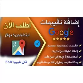 صورة - جميع خدمات قوقل ماب